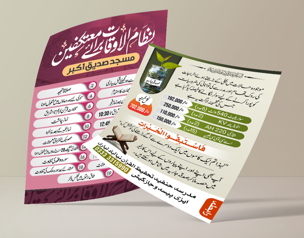 Masjid Flyer Design
